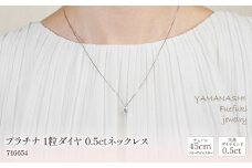 プラチナ　1粒ダイヤ　0.5ｃｔ　ネックレス　管理番号716654　×1本 218-062