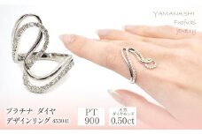プラチナ　デザイン　0.50ｃｔ　リング　管理番号453041 218-076　【GLF】