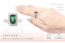 プラチナ　グリーントルマリン　ダイヤ0.60ｃｔ　リング　管理番号580487 218-079　【GLF】