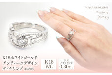 K18ホワイトゴールド　アンティークデザイン　ダイヤ0.3ｃｔ　リング　管理番号452385 218-086　【GLF】