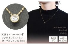 K18イエローゴールド　ワンポイントフクリンダイヤ　0.30ｃｔ　ネックレス　管理番号206193 218-092