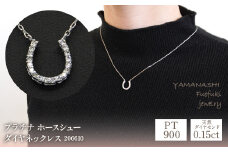 プラチナ　ホースシュー　ダイヤ0.15ｃｔ　ネックレス　管理番号206610 218-096