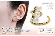 K18イエローゴールド　ベビーアコヤパール3個付　イヤカフ　管理番号686429 218-100