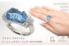 プラチナ　アクアマリン　ムーンシュタイナー　リング（1点のみ）　管理番号510698 218-103　【GLF】