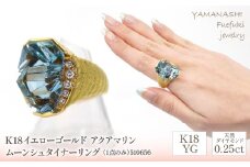 K18イエローゴールド　アクアマリン　ムーンシュタイナー　リング（1点のみ）　管理番号510656 218-104　【GLF】