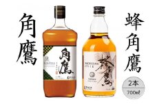 【角鷹（くまたか）40％】【蜂角鷹（はちくま）】2本セット 167-021