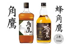 【角鷹（くまたか）40％】【蜂角鷹（はちくま）クリア】2本セット 167-022
