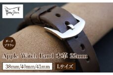Bottega Glicine Apple Watch Band 本革 22mm ダークブラウン　 38mm/40mm/41mm　Lサイズ 172-014-DB-1‐L