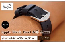 Bottega Glicine Apple Watch Band 本革 22mm ブラック　42mm/44mm/45mm/49mm　Sサイズ 172-014-BK-2-S