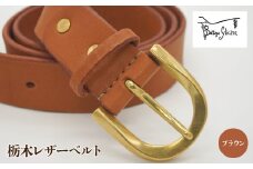 栃木レザーベルト　ブラウン 172-020-BR