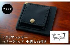 マネークリップ　小銭入れ付き　ブラック 172-021-BK
