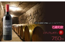 石蔵和飲　750ml　赤ワイン　日本ワイン　ミディアムボディ 063-019