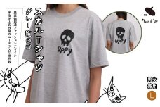 【L】[Plase D' UJI] スカルTシャツ　グレー　胸ロゴ 116-016-L