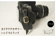 カメラアクセサリー　ハンドストラップ　ブラック 172-018-BK
