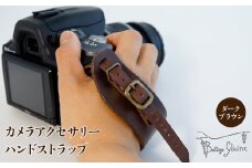 カメラアクセサリー　ハンドストラップ　ダークブラウン 172-018-DB
