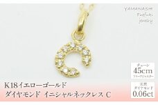  K18イエローゴールド　イニシャル　C　ネックレス 管理番号208136 218-105-C