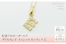  K18イエローゴールド　イニシャル　E　ネックレス 管理番号208137 218-105-E