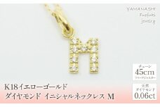  K18イエローゴールド　イニシャル　M　ネックレス 管理番号208140 218-105-M