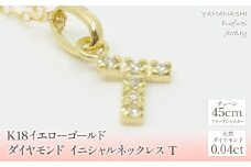  K18イエローゴールド　イニシャル　T　ネックレス 管理番号208134 218-105-T