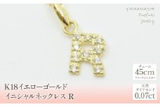  K18イエローゴールド　イニシャル　R　ネックレス 管理番号208132 218-105-R