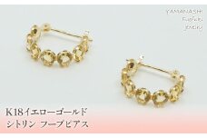 K18イエローゴールド　シトリン　フープピアス 管理番号686517 218-106-CITR