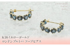 K18イエローゴールド　ロンドンブルトパ　フープピアス 管理番号686520 218-106-LOND