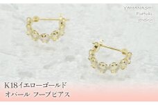 K18イエローゴールド　オパール　フープピアス 管理番号686516 218-106-OPAL