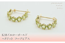 K18イエローゴールド　ペリドット　フープピアス 管理番号686522 218-106-PERI