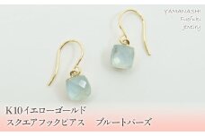 K10イエローゴールド　スクエアフックピアス　ブルートパーズ 管理番号685084 218-107-BT