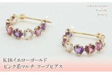 K18イエローゴールド　ピンク系マルチ　フープピアス 管理番号686524 218-106-PINK