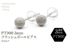 プラチナフラッシュボールピアス　3ミリ　188-036