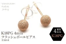 K18 ＰG フラッシュボールピアス　4ミリ 188-038
