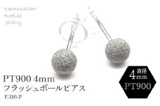 プラチナフラッシュボールピアス　4ミリ　188-039