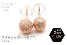 K18 PG　フラッシュボールピアス　5ミリ　188-041