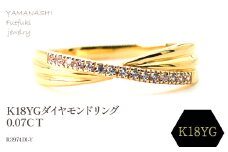 K18ダイヤモンドリング　0.07CT　R3974DI-Y 188-055