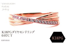 K18PGダイヤモンドリング　0.07CT　R3974DI-R 188-056