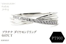 プラチナ　ダイヤモンドリング　0.07CT　R3974DI-P 188-057