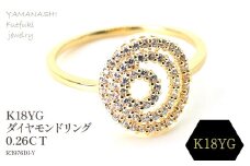 K18 ダイヤモンドリング　0.26CT　R3976DI-Y 188-070
