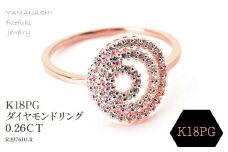 K18PG ダイヤモンドリング　0.26CT　R3976DI-R 188-071