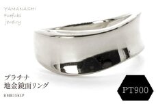 PT 地金鏡面リング　RMR1150-P 188-083