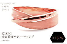 K18PG 地金鏡面、サティーナリング　RMR691-R 188-085