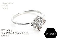 PT ダイヤフェアリークラウンリング　0.12ct　RDR6479DI-P 188-087