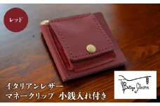 マネークリップ　小銭入れ付き　レッド 172-021-RD