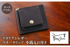マネークリップ　小銭入れ付き　ダークブラウン 172-021-DB