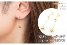 K18　イエローゴールド　ハートピアス 管理番号686556 218-120-HEART