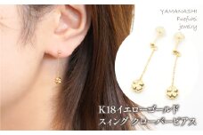 K18　イエローゴールド　クローバーピアス 管理番号686560 218-120-CLOVER
