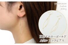 K10　イエローゴールド　メタル　フックピアス 管理番号685202 218-123