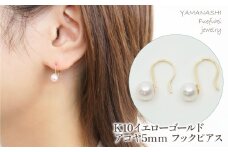 K10　イエローゴールド　アコヤ5ｍｍ　フックピアス 管理番号683651 218-124