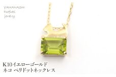 K10イエローゴールド ネコ ペリドットネックレス 管理番号208164 218-127-PD