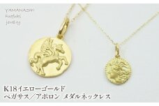 K18イエローゴールド ペガサス/アポロン メダルネックレス 管理番号254865 218-135-PE